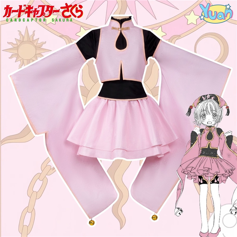 魔卡少女小樱cos服百变小樱二次元动漫小樱道士服全套cos服送帽子