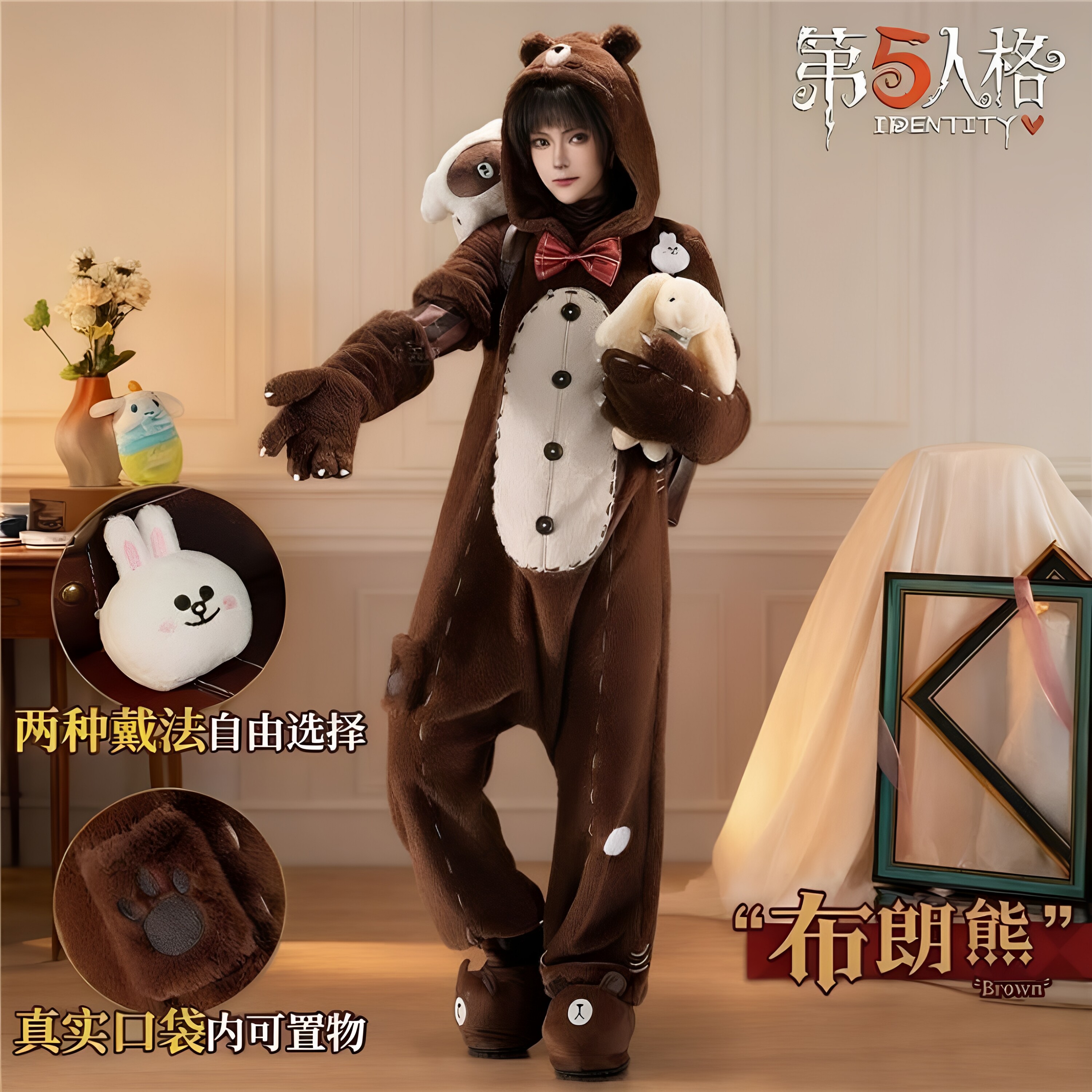 现货第五人格cos服套装佣兵-布朗熊cosplay二次元游戏服装图片