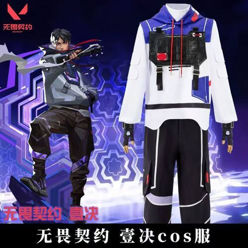 万圣节服装无畏契约Valorant cosplay服装新英雄壹决游戏角色cos