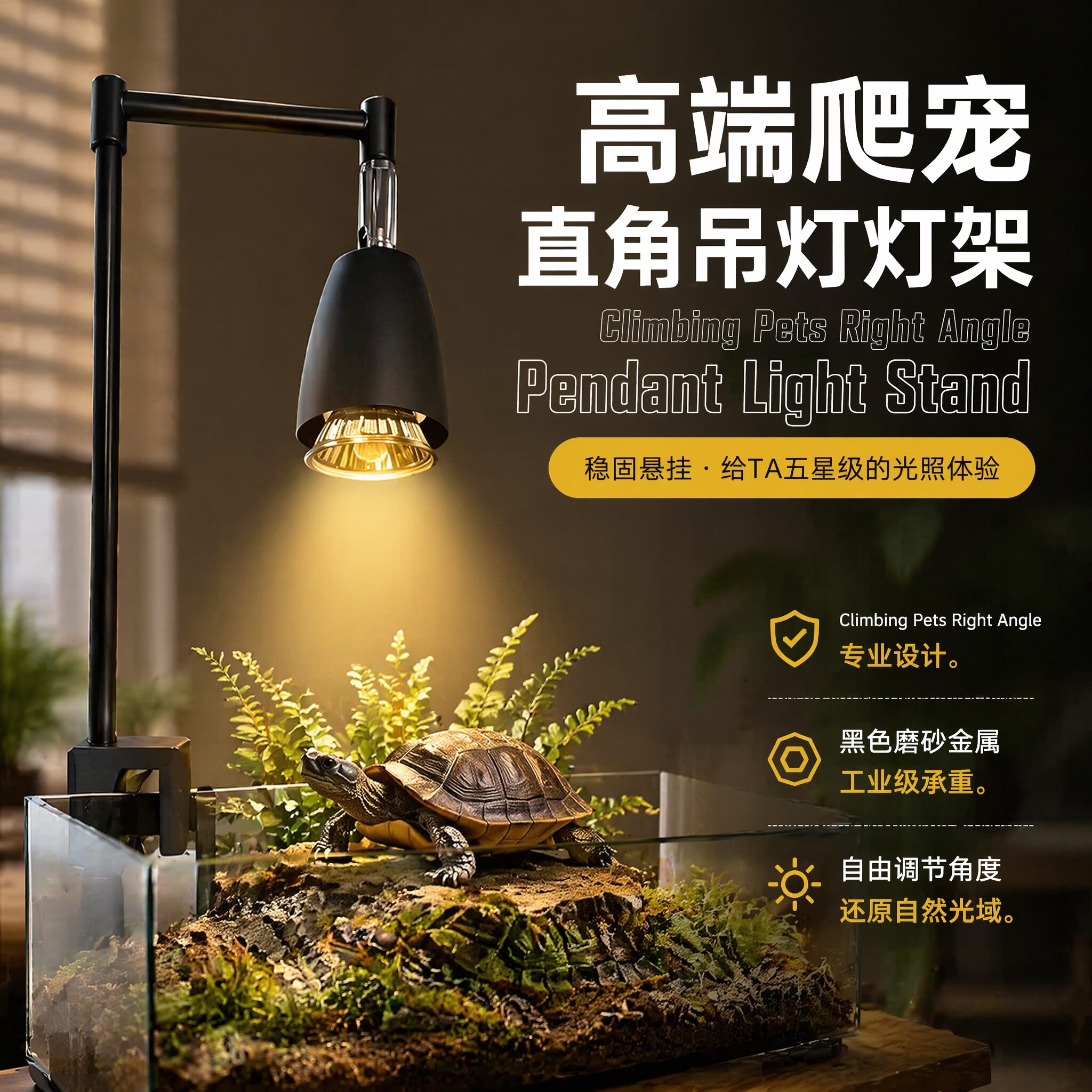 爬宠UVB晒背补钙加热夹灯