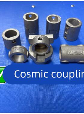 PCB设备配件宇宙联轴器UCE-M183AUCE-M183B，UCE-M054，UCE-M179B