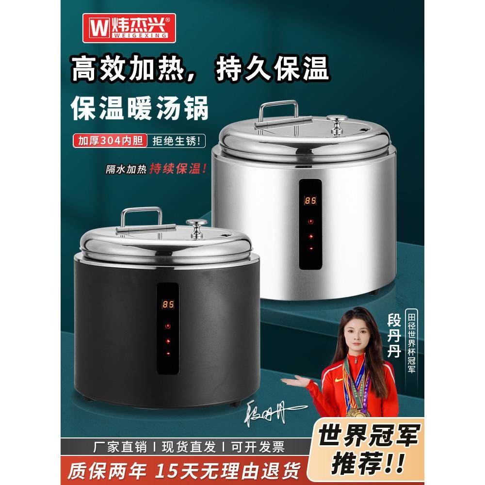 304电子暖汤煲商用保温锅电加热自助餐汤炉酒店早餐粥桶汤锅餐具,餐饮具,酒店餐具,淘宝优惠券,粉丝福利购,淘宝优惠卷