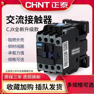 正泰220V交流接触器NXC 120 225 265