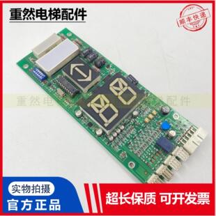 电梯配件/星玛外呼板/EISEG-108 REV5.0/4.0大连星码显示板