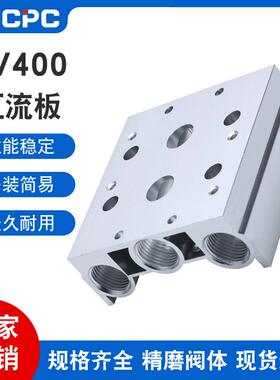 4v210电磁阀汇流板100M/200M/300M/400M-1/2/3/4/5/6/7F气动底座