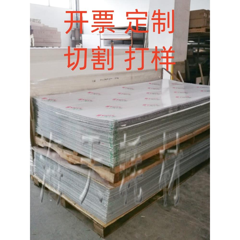 Gpps有机玻璃/框架玻璃/透明塑料板/亚克力/Ps板/Pmma板Pc耐用板