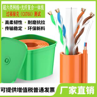 光网复合线超六类网线+光纤复合线整箱家装预埋线家用专用线FTTR