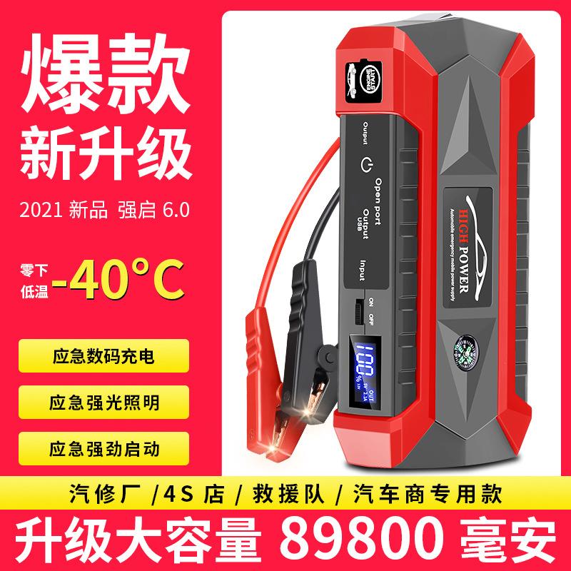 达道隆JX29应急启动电源便携移动车载电池充气泵12V套装搭电宝