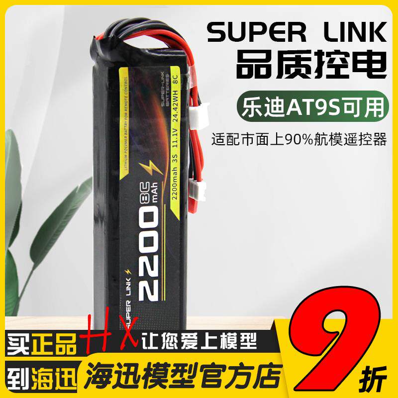 航模 遥控器 锂电池 控电 发射电乐迪AT9S天地飞9 DEVO10通AT10II
