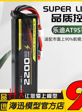 航模 遥控器 锂电池 控电 发射电乐迪AT9S天地飞9 DEVO10通AT10II