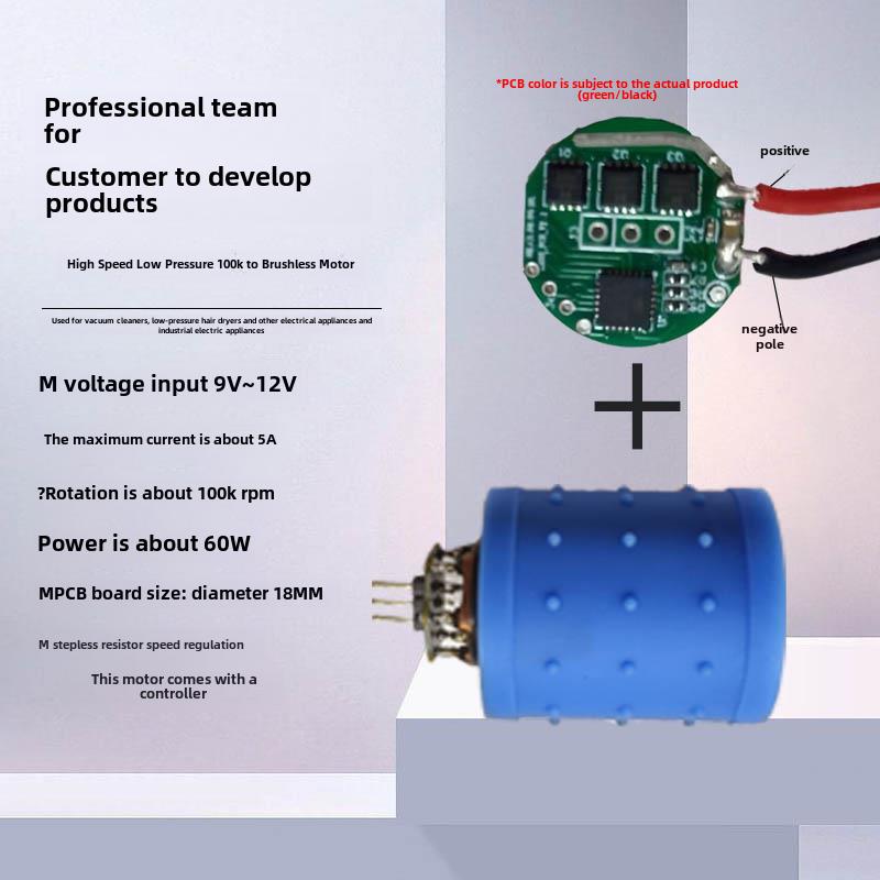 直流7.4V~24V无刷电机控制集成100k转速低噪音吹风机电机