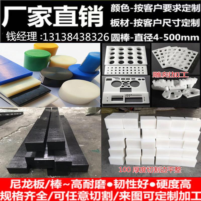 超耐磨MC尼龙板 POM板PA6方块A66方条PA1010方棒2-300mm零切 加工
