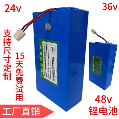 锂电池24v36v48v电池10-20ah电动车自行车内置款电芯可定制尺寸