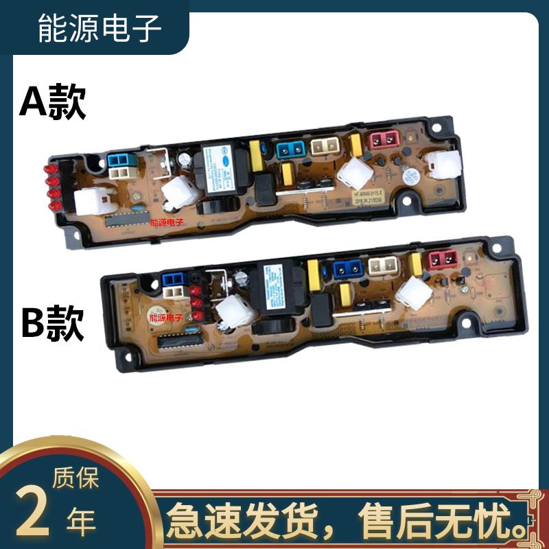 摩尔全自动多功能洗衣机电路板XQB55-2155 C型电源控制板主板0115