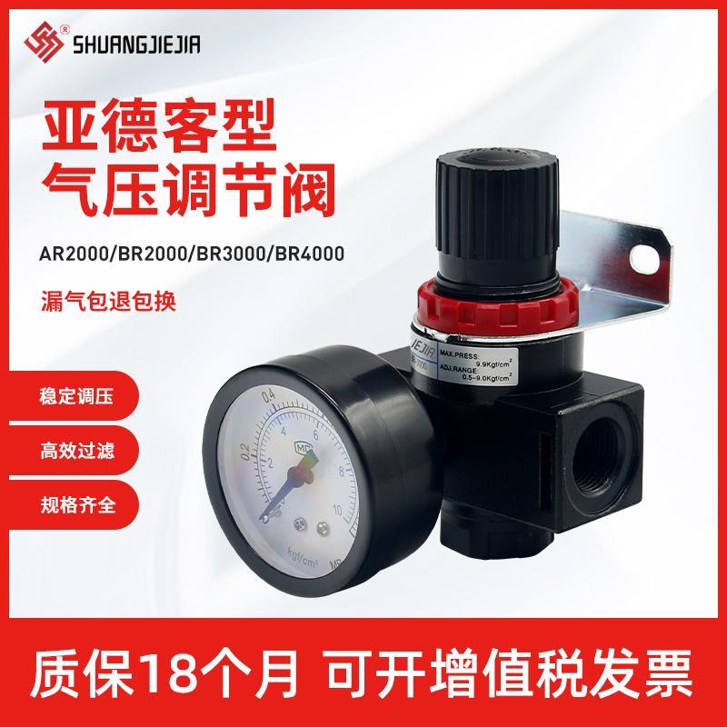 气动泵油水分离调压阀AR2000汽源处理器BR200030004000压力调节器