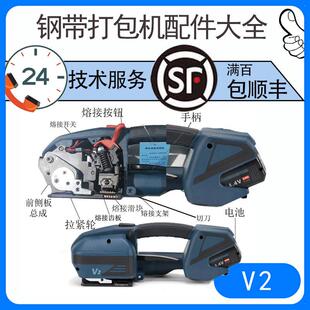 V2手提电动打包机配件电池大全拉收紧轮电机手提式配件打捆机