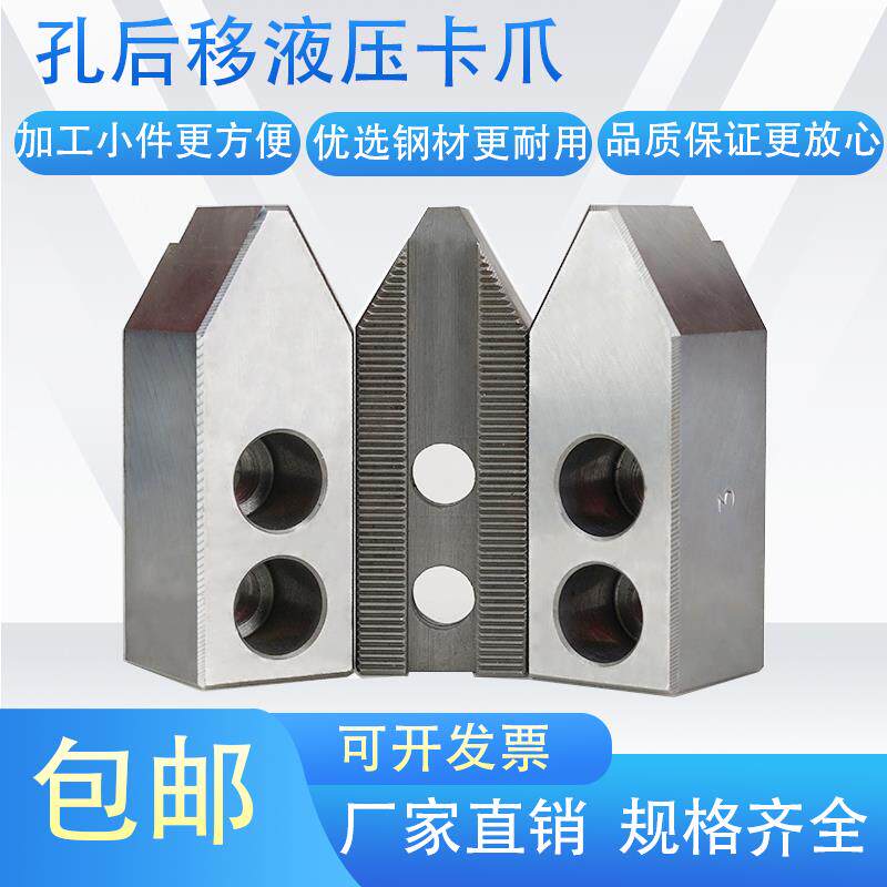 液压卡盘三爪液压卡爪油压生爪6寸 8寸 10寸孔后移软爪夹小件生爪