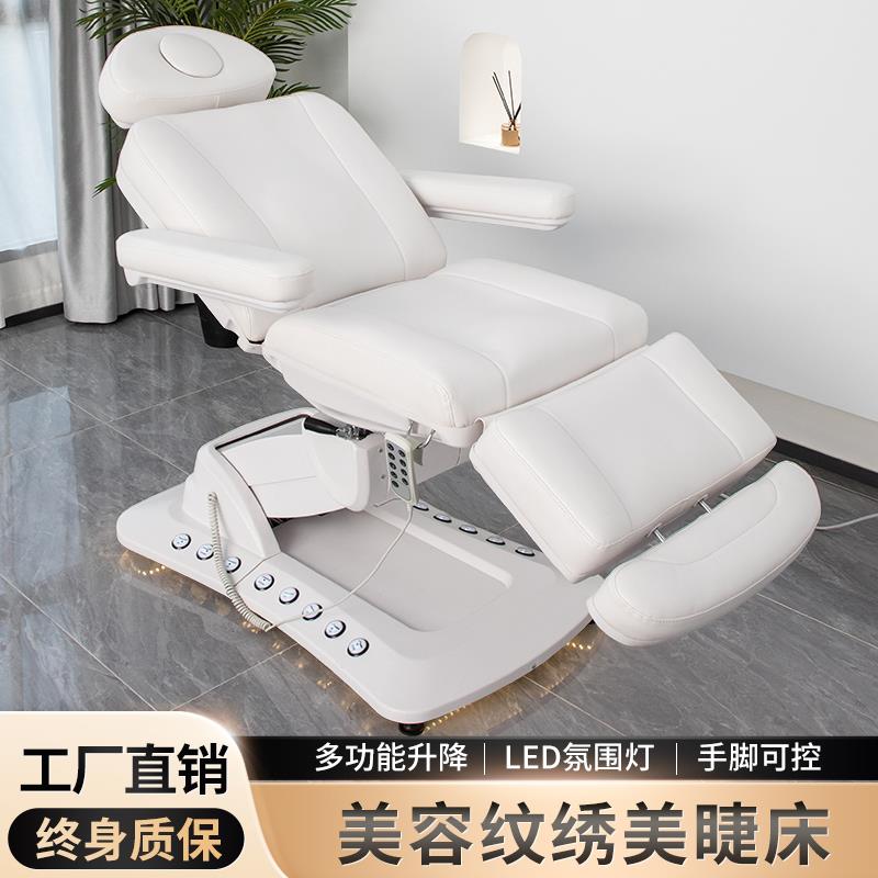 电动美容床多功能升降推拿理疗纹绣美睫专用带灯纹身床微整注射床