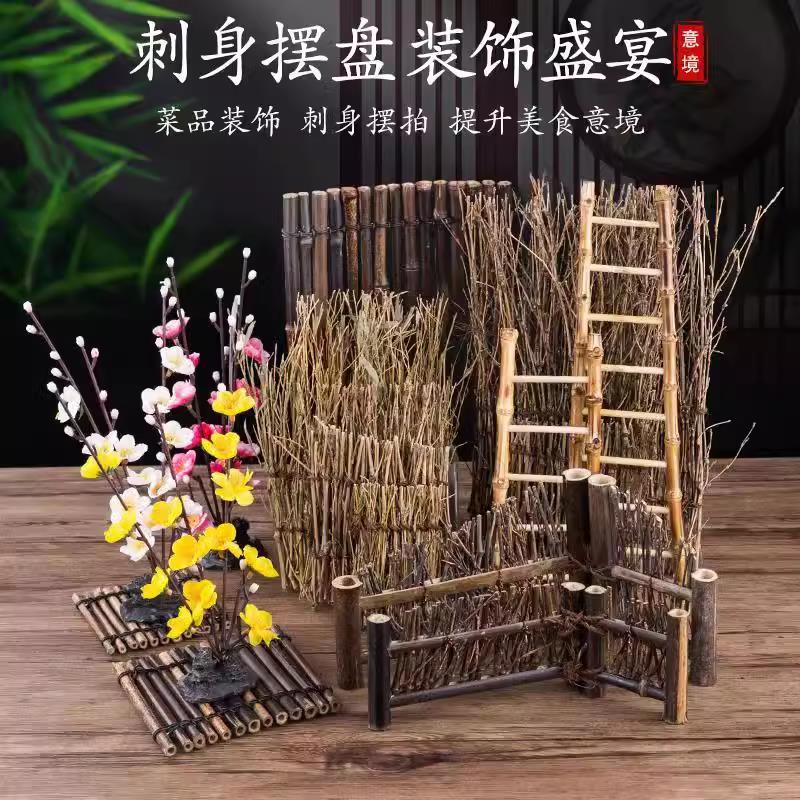 竹丝竹篱笆摆件鲑鱼刺身装饰拼盘竹制品日式料理摆盘刺身装饰品