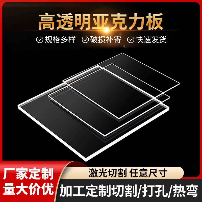 透明亚克力板防静电有机玻璃板乳白色磨砂厚板加工定制3 5 8 10mm