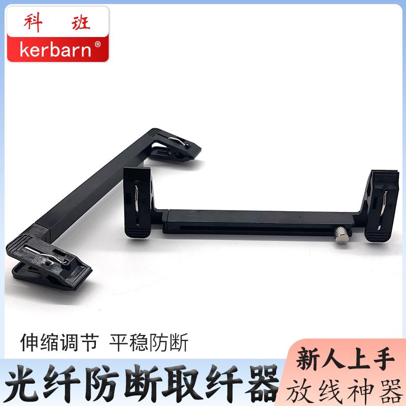 光纤防断取纤器 光纤熔接固定夹 熔纤辅助神器 光纤取纤放线架