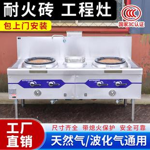 广式耐火砖猛火灶商用燃气灶煤气液化天然气单双灶酒店饭店爆炒炉