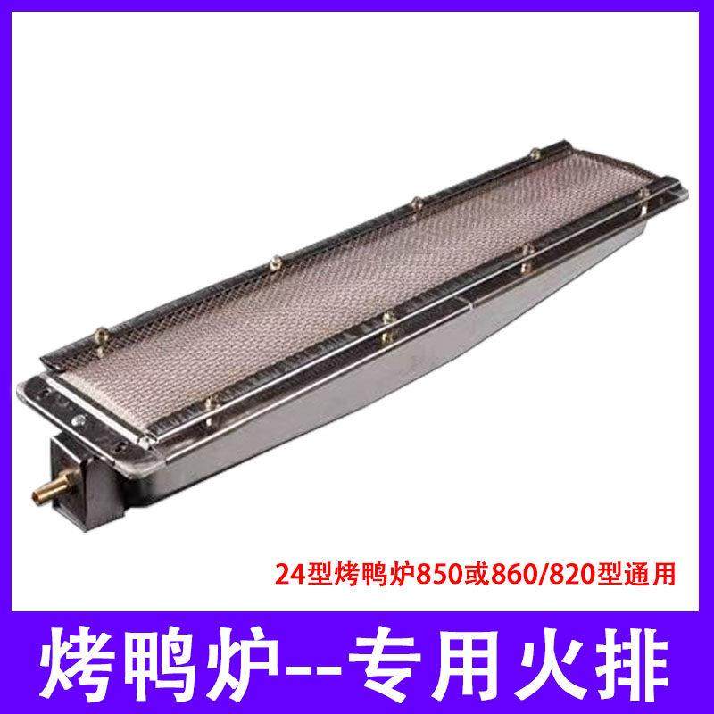 24型燃气烤鸭炉配件圆形火排850/860/820炉头竈头烤箱通用燃烧板,五金/工具,炉头,淘宝优惠券,粉丝福利购,淘宝优惠卷
