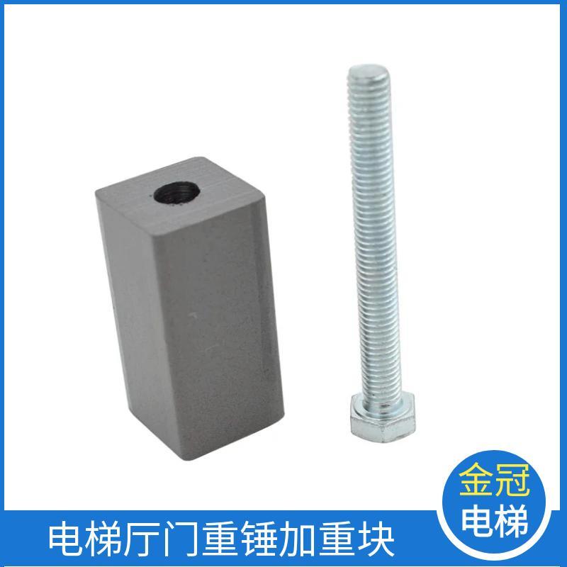 电梯重锤加重块25x25x50mm厅门层门上坎强迫关门装置适用三菱配件
