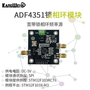 ADF4351锁相环模块35M-4.4GHz ADF4350射频讯号源频率合成器宽带