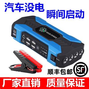 汽车移动充电池应急启动电源12v电瓶打火强启器车辆打车搭电神器