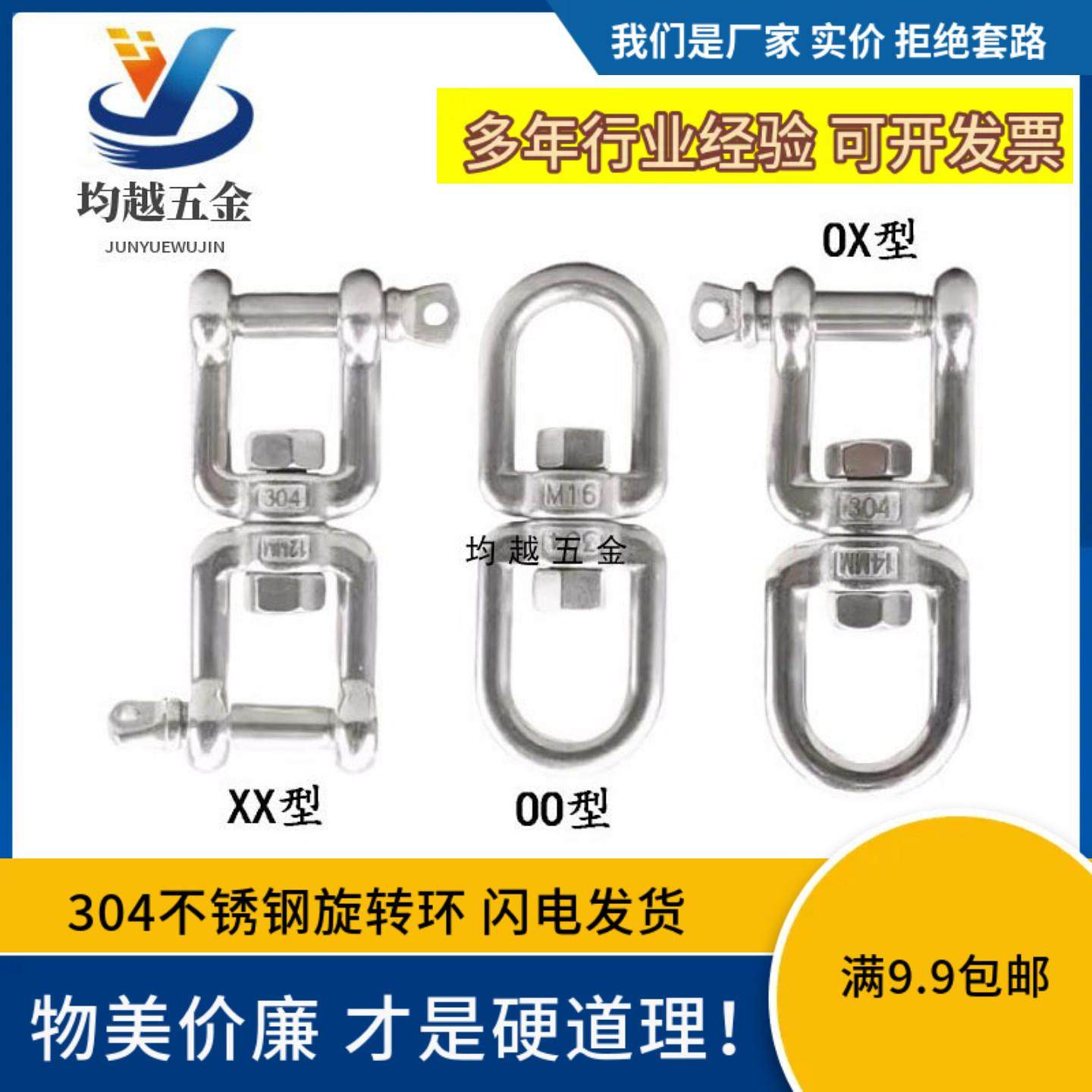 304不锈钢旋转环8八字环转环扣环连接扣链条锁扣卡扣狗链万向环,五金/工具,其他机械五金,淘宝优惠券,粉丝福利购,淘宝优惠卷