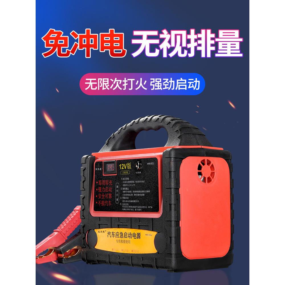 免充电货车汽车应急启动电源启动宝大容量强起12v24V超级电容打火
