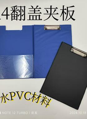 PVC黑色夹板夹蓝色翻盖文件夹抄写板办公签约A4写字板记录报告夹