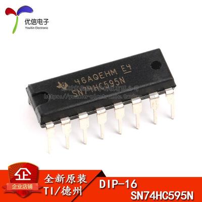 原装正品 直插 SN74HC595N 逻辑芯片 - 寄存器 DIP-16