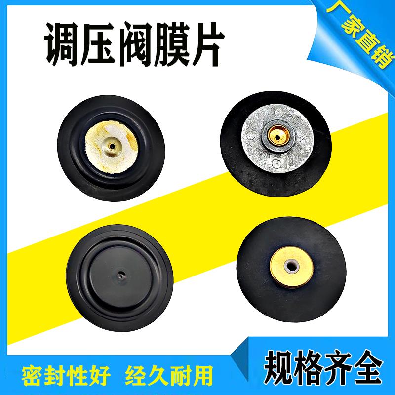 气动调压阀膜片气源处理器配件减压阀橡胶二三联件油水分离器密封