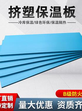 挤塑板XPS阻燃B1级广东隔热屋顶保温板室内外墙地暖专用隔热板