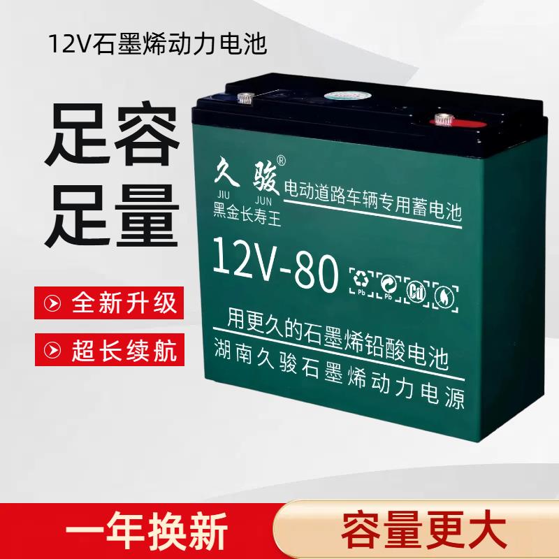 12V电瓶12v20ah60安80AH120A铅酸蓄电池大容量蓄电池户外照明通用
