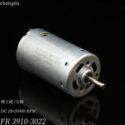395加强版5极十槽3910直流电机大扭力24V马达稀土强磁加粗输出轴