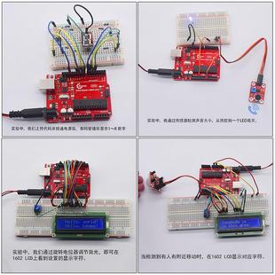 适用于Arduino开发板学习套件UNO-R3/MEGA2560物联网高级编程套件