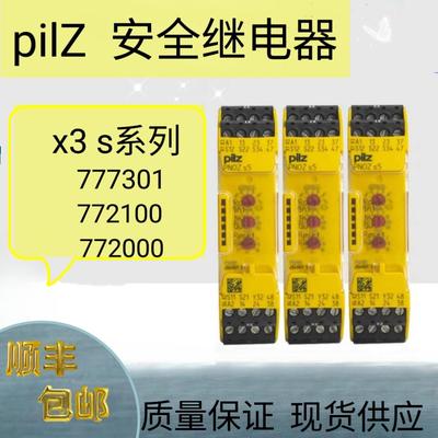Pilz皮尔兹安全继电器PNOZ 774310 774314 774318 S2 S3 S4 S5 S7