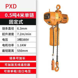 行车起重起重葫芦链条吊机 PXD环链电动葫芦380V0.5T1T2T3T鬼头款