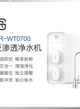 700g 厨下净水器 仓库仅剩2台 新一批定货价格上涨100元 谢谢理解
