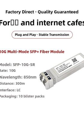 网吧专用10g多模双核光模块Spf-10G-Sr单模40g 100g光纤模块