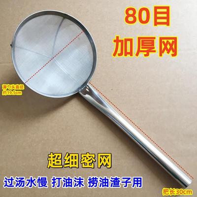 80目超细网漏勺加密细网笊篱油篦子不锈钢油渣过滤网捞厨房打沫用