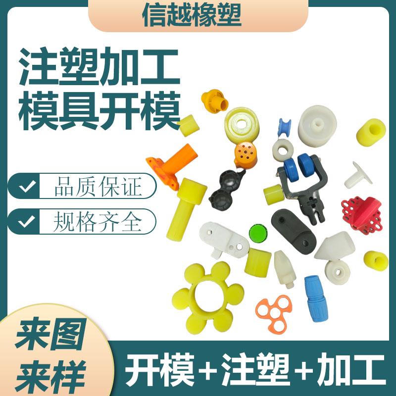 注塑模具加工定制ABS塑料外壳异形件精密塑料件注塑尼龙加工定做