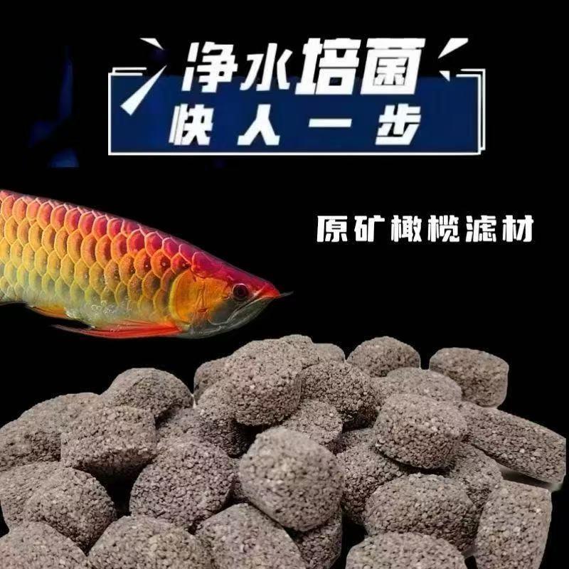 原矿橄榄球滤材鱼缸底滤周转箱细菌屋滴流盒背侧上滤专用过滤材料