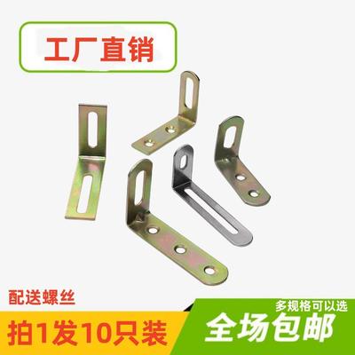 包邮活动角码加长调节活节角码90度l型直角角铁连接件可调三角层