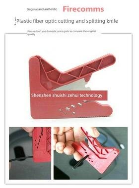 塑料光纤切割裁断剥皮分线端面裁平修饰切割刀光缆剪刀剥线刀工具