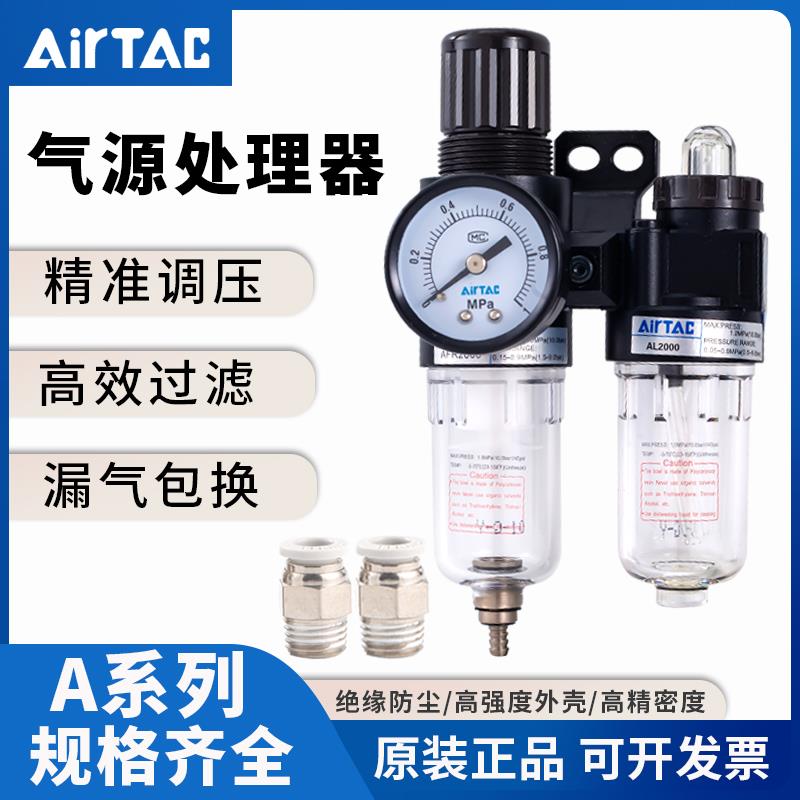 亚德客气源处理器AFC2000AFR2000气动两联件空气油水分离器调压阀