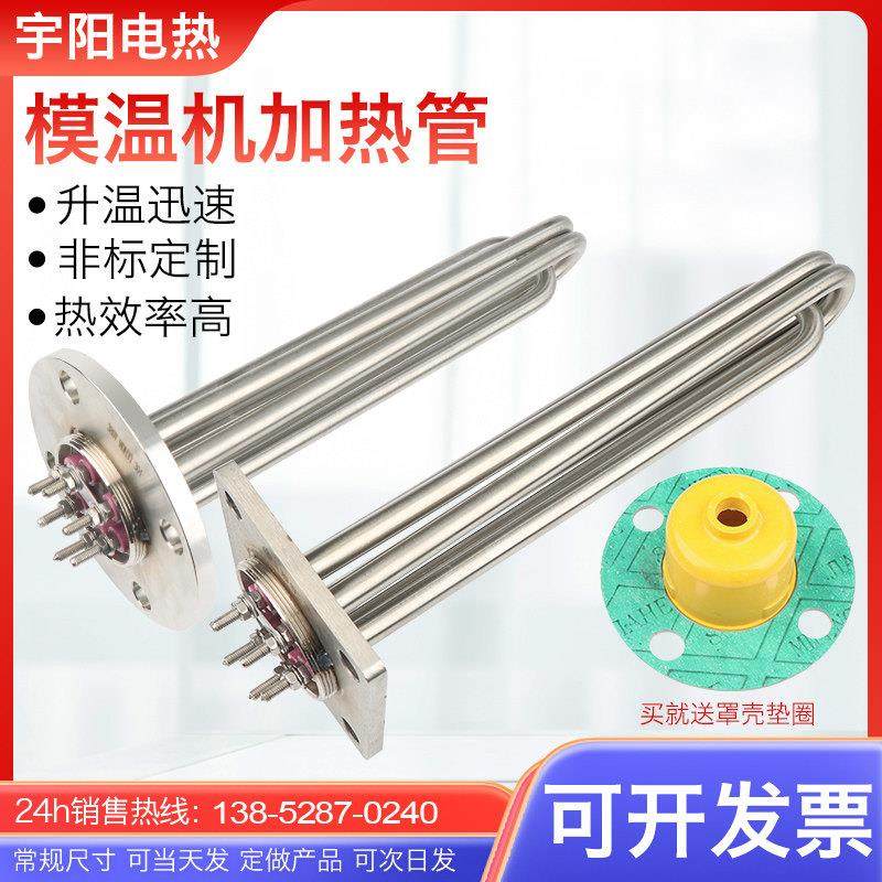 不锈钢大功率方形法兰加热管模温机发热管电锅炉油温机电热管380V,五金/工具,电热管,淘宝优惠券,粉丝福利购,淘宝优惠卷